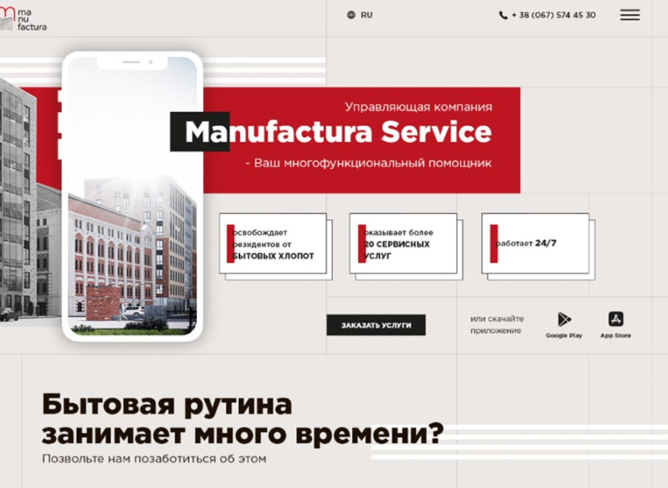 Manufactura Service